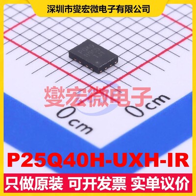 P25Q40H-UXH-IR USON-8-EP(2x3) 4Mbit NOR FLASH存储器