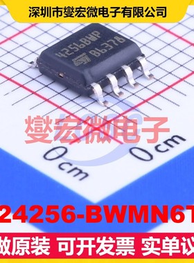 M24256-BWMN6TP SOIC-8-150mil EEPROM带电可擦写存储器芯片IC