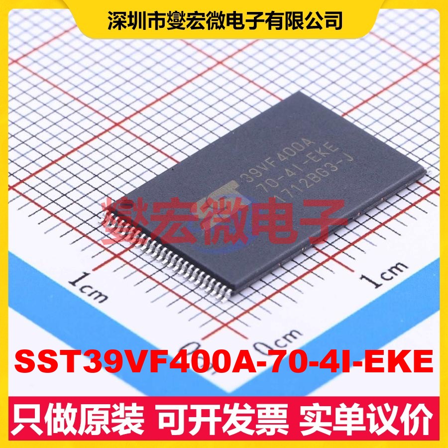 SST39VF400A-70-4I-EKE TSOP-48-18.4mm NOR FLASH存储器芯片IC