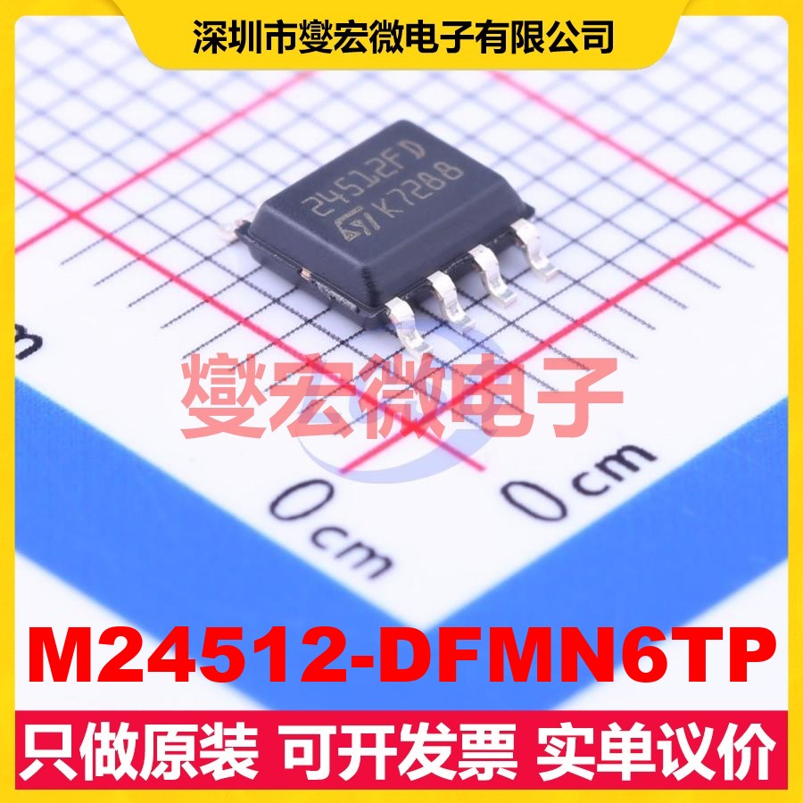 M24512-DFMN6TP SOP-8 EEPROM带电可擦写存储器芯片IC