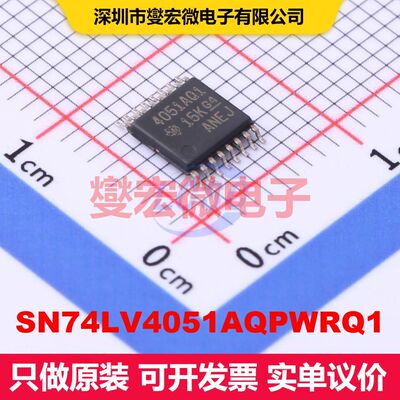 SN74LV4051AQPWRQ1 TSSOP-16 模拟开关/多路复用器/解复用器 接口