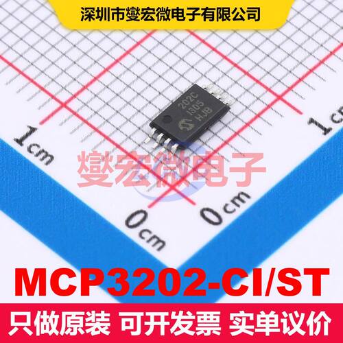 MCP3202-CI/ST TSSOP-8 ADC模数转换器 数据转换 集成芯片IC