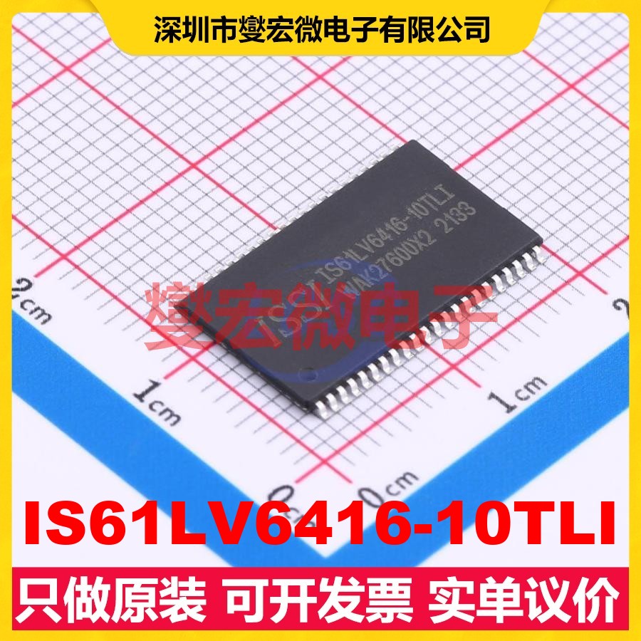 IS61LV6416-10TLI TSOPII-44-10.2mm SRAM静态随机存取存储器芯片