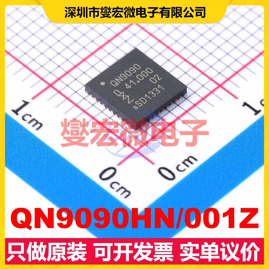 QN9090HN/001Z HVQFN-40EP(6x6 2.4GHz~2.485GHz 2Mbps射频收发器