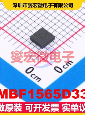 MBF1565D33 SMD-6P,3x3mm 射频滤波器