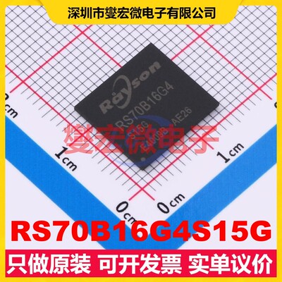 RS70B16G4S15G TFBGA-153(11.5x13) eMMC 5.1 EMMC嵌入式存储器