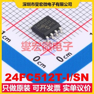 24FC512T-I/SN SOIC-8 EEPROM带电可擦写存储器