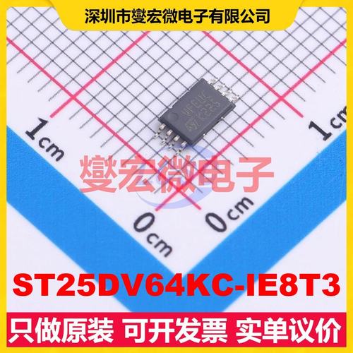 ST25DV64KC-IE8T3 TSSOP-8 I2C 13.56MHz 射频卡芯片IC