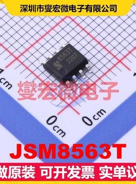 JSM8563T SOP-8 2.5V~5.5V I2C 实时时钟芯片IC