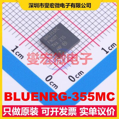 BLUENRG-355MC QFN-48-EP(6x6 2.4GHz~2.4835GHz 2Mbps射频收发器