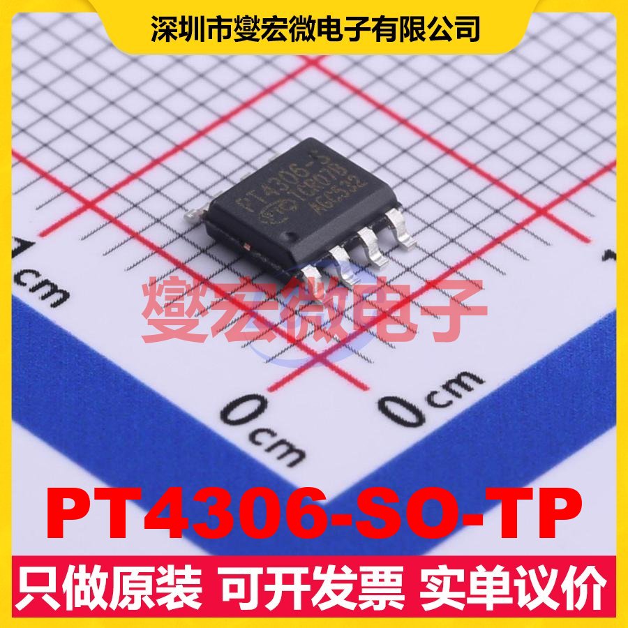 PT4306-SO-TP SOP-8 射频收发器芯片IC