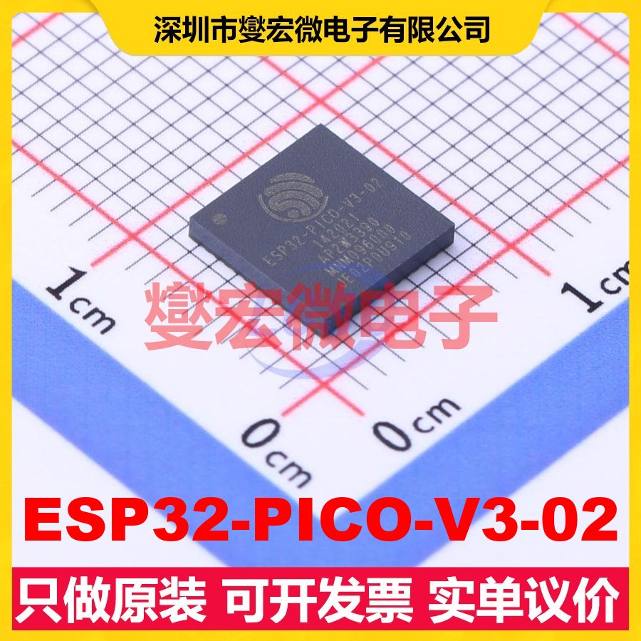 ESP32-PICO-V3-02 QFN-48-EP(7x7) 射频收发器芯片IC