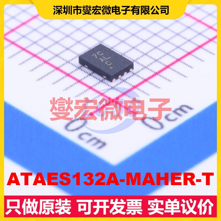 ATAES132A-MAHER-T UDFN-8L-EP(2x3) EEPROM带电可擦写存储器芯片