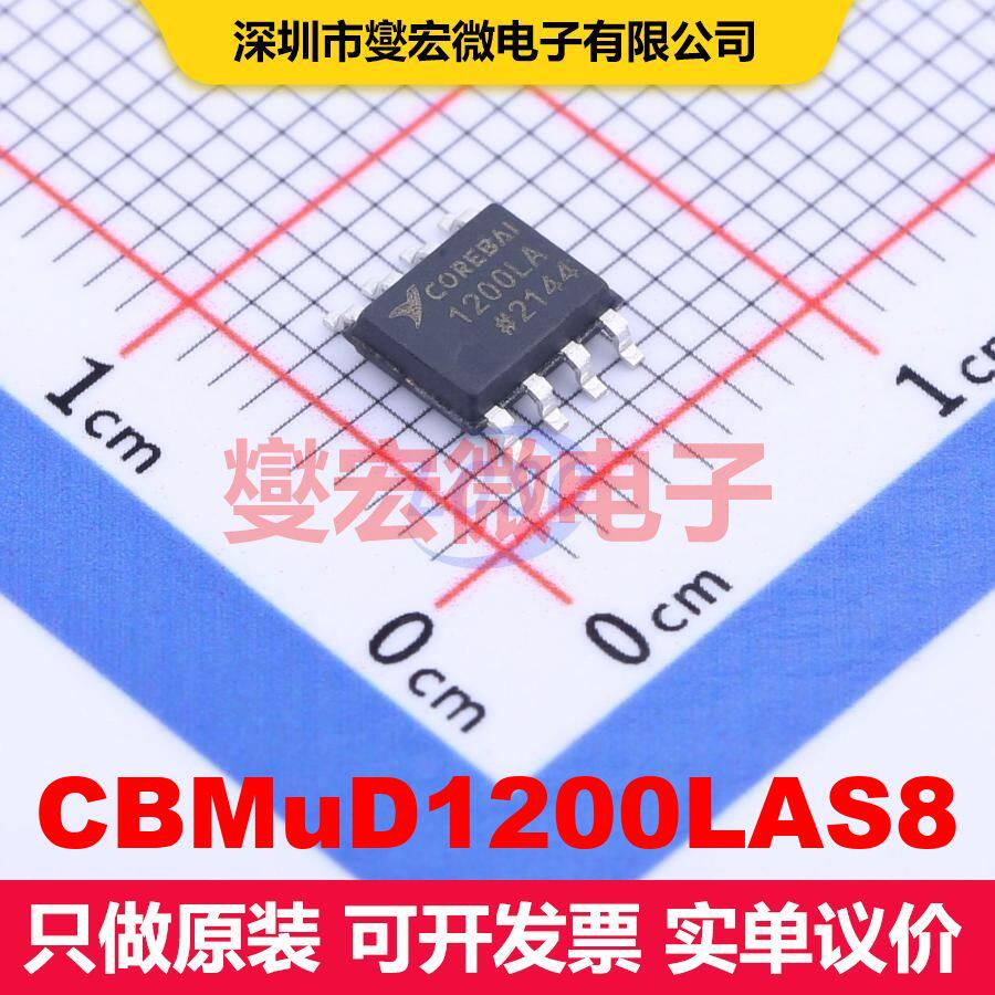 CBMuD1200LAS8 SOIC-8 数字隔离器 隔离芯片IC