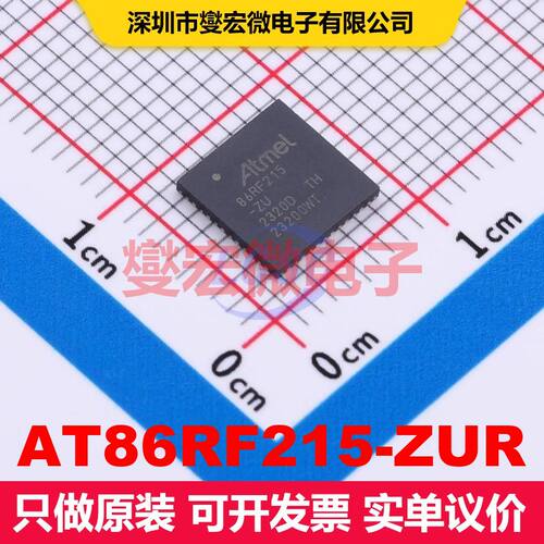 AT86RF215-ZUR TQFN-48-EP(7x7) 射频收发器IC 射频芯片IC