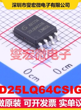 GD25LQ64CSIGR SOP-8-208mil 64Mbit NOR FLASH存储器芯片IC