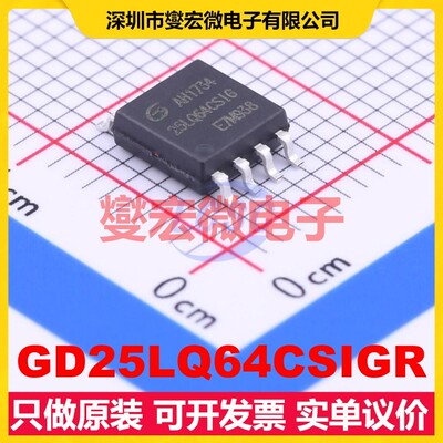 GD25LQ64CSIGR SOP-8-208mil 64Mbit NOR FLASH存储器芯片IC