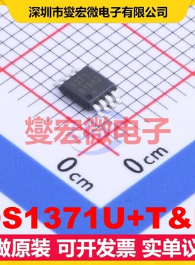 DS1371U+T&R MSOP-8 1.7V~5.5V I2C 实时时钟芯片IC