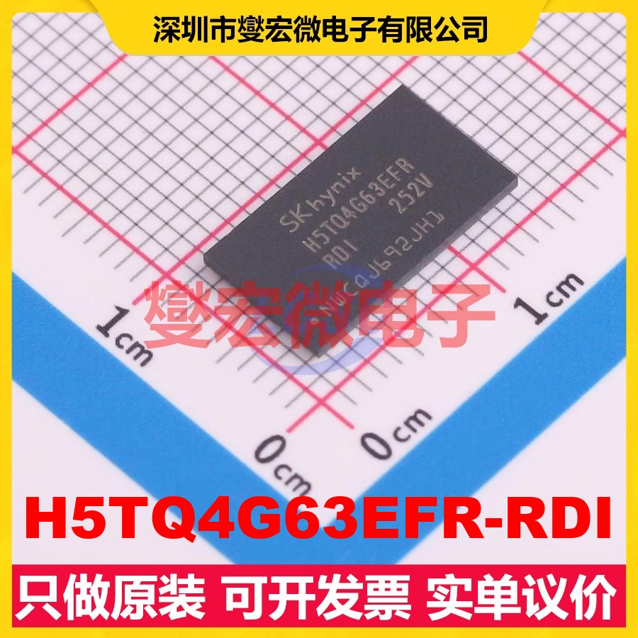 H5TQ4G63EFR-RDI FBGA-96 内存颗粒芯片IC