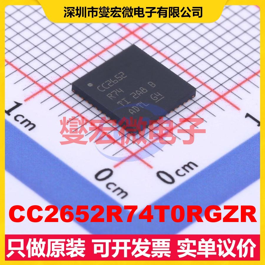 CC2652R74T0RGZR VQFN-48EP(7x7 2.4GHz~2.48GHz 2Mbps射频收发器