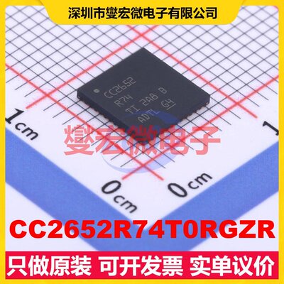 CC2652R74T0RGZR VQFN-48EP(7x7 2.4GHz~2.48GHz 2Mbps射频收发器