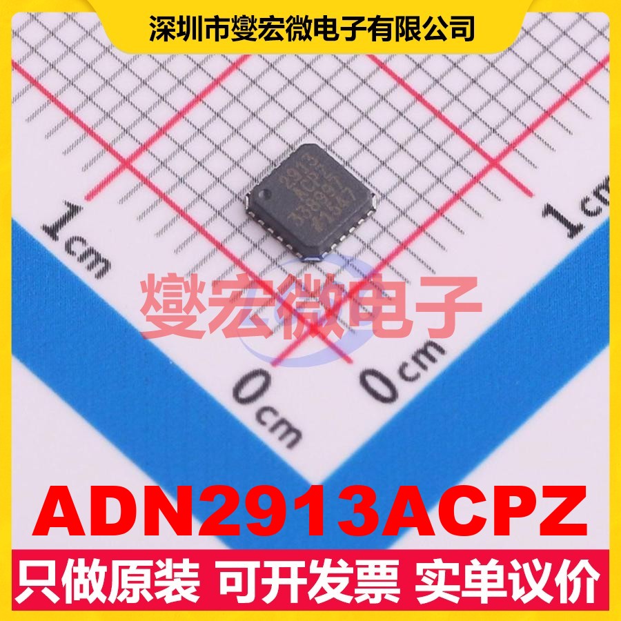 ADN2913ACPZ LFCSP-24-EP(4x4) 专用时钟计时芯片IC
