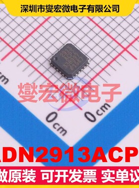 ADN2913ACPZ LFCSP-24-EP(4x4) 专用时钟计时芯片IC