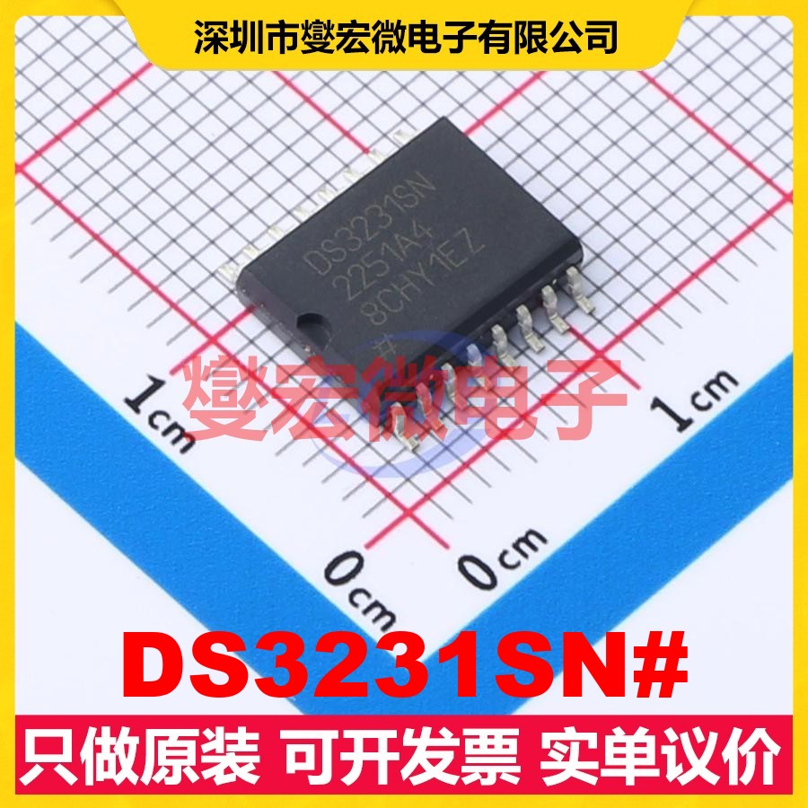 DS3231SN# SOIC-16-300mil 2.3V~5.5V I2C 实时时钟芯片IC