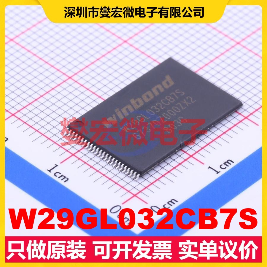 W29GL032CB7S TSOPI-48 NOR FLASH存储器芯片IC