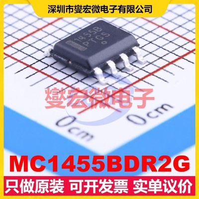 MC1455BDR2G SOIC-8 4.5V~16V 10mA 定时器计时器芯片IC