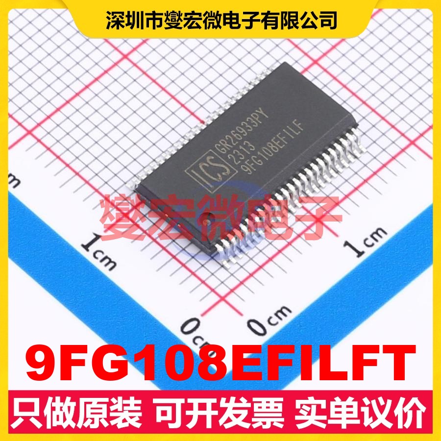 9FG108EFILFT SSOP-48-300mil 时钟发生器频率合成器芯片IC