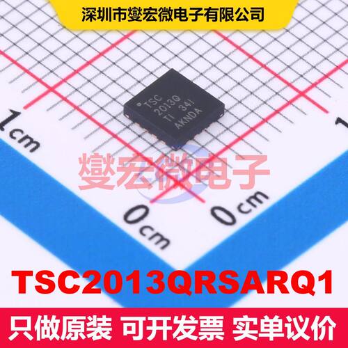 TSC2013QRSARQ1 QFN-16-EP(4x4) 触摸屏控制器 数据转换 集成芯