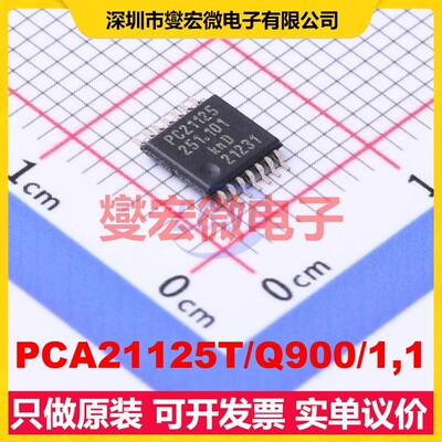 PCA21125T/Q900/1,1 TSSOP-14 1.6V~5.5V SPI 实时时钟