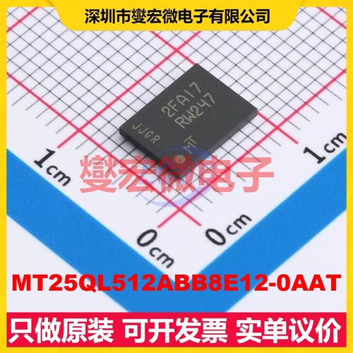 MT25QL512ABB8E12-0AAT TPBGA-24(6x8 512Mbit NOR FLASH存储器
