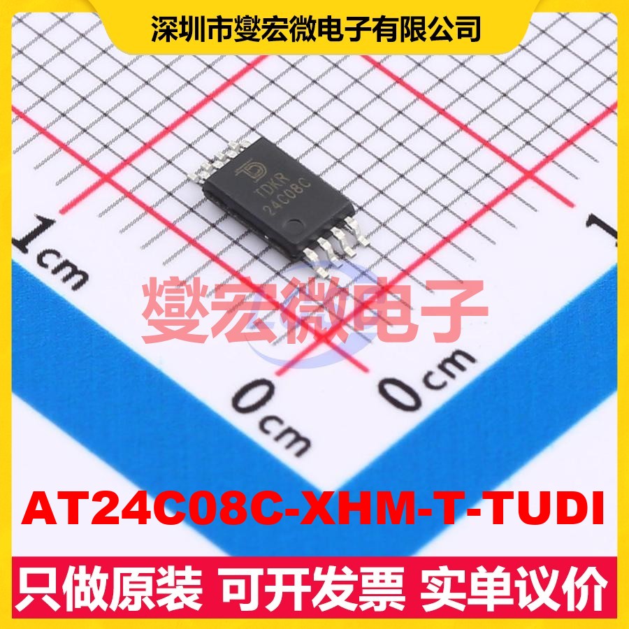 AT24C08C-XHM-T-TUDI TSSOP-8 EEPROM带电可擦写存储器芯片IC