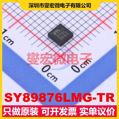 SY89876LMG-TR MLF-16 2GHz 2.97V~3.63V 时钟缓冲器驱动器分配器