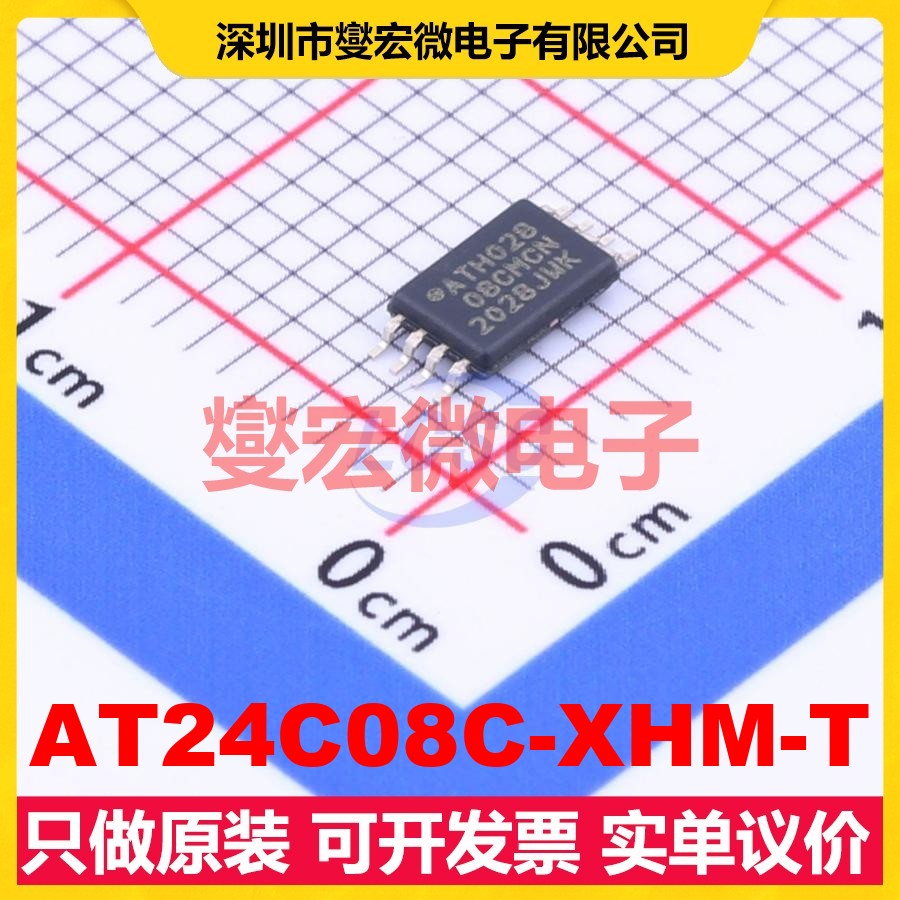 AT24C08C-XHM-T TSSOP-8 EEPROM带电可擦写存储器芯片IC
