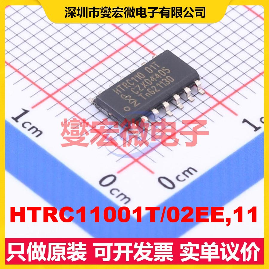 HTRC11001T/02EE,11 SOP-14 SPI;I2C;UART 125kHz 射频卡芯片IC