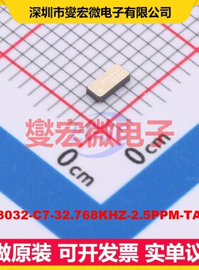 RV-3032-C7-32.768KHZ-2.5PPM-TA-QA SON-8(1.5x3.2) I2C实时时钟