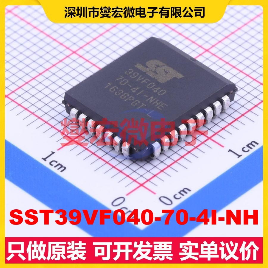 SST39VF040-70-4I-NH PLCC-32(11.4x14) NOR FLASH存储器芯片IC