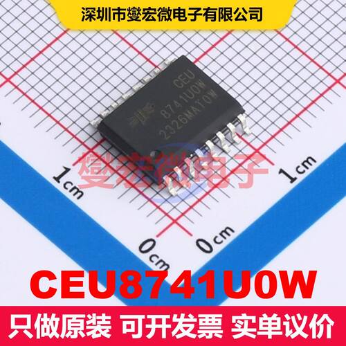 CEU8741U0W SOP-16-300mil 数字隔离器 隔离芯片IC