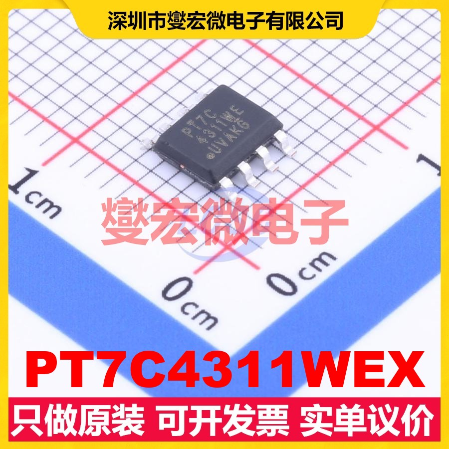 PT7C4311WEX SOIC-8 1.2V~5.5V I2C 实时时钟芯片IC
