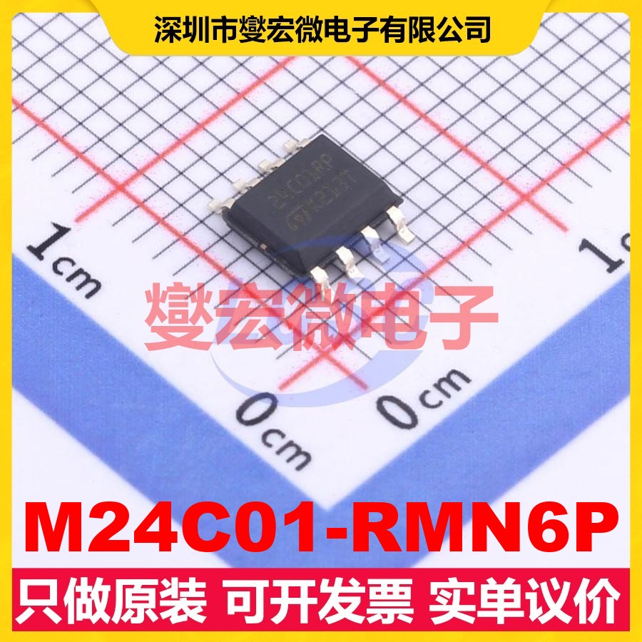M24C01-RMN6P SO-8 EEPROM带电可擦写存储器芯片IC