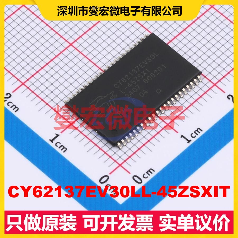 CY62137EV30LL-45ZSXIT TSOPII-44 2Mbit SRAM静态随机存取存储器