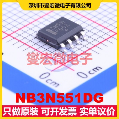 NB3N551DG SOIC-8 180MHz 3V~5.5V 时钟缓冲器驱动器分配器芯片IC