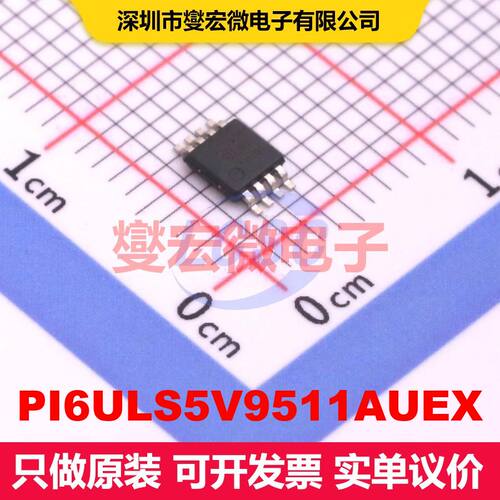 PI6ULS5V9511AUEX MSOP-8 专用 接口 集成芯片IC