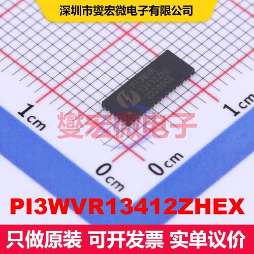 PI3WVR13412ZHEX TQFN-42(9x3.5) 模拟开关-专用 接口 集成芯片