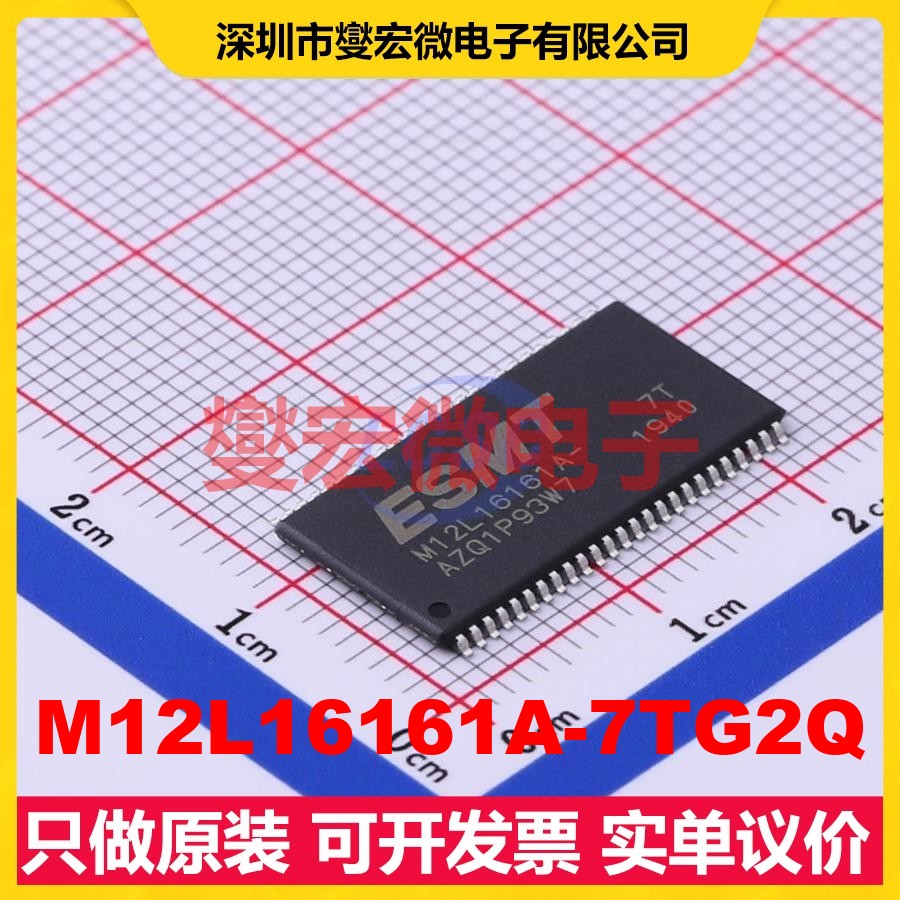 M12L16161A-7TG2Q TSOP-50-10.0 SDRAM同步动态随机存取器芯片IC