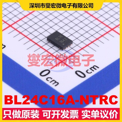 BL24C16A-NTRC UDFN-8L-EP(2x3) EEPROM带电可擦写存储器芯片IC