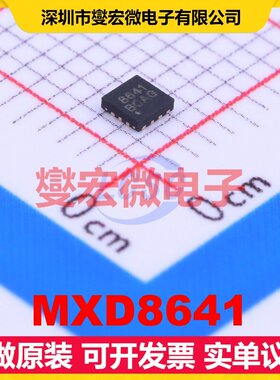 MXD8641 QFN-14-EP(2x2) 2.5V~3V 25dB 0.4dB 射频开关芯片IC